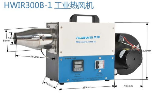 HWIR300B-1工业热风机 多行业商用设备的理想加热解决方案